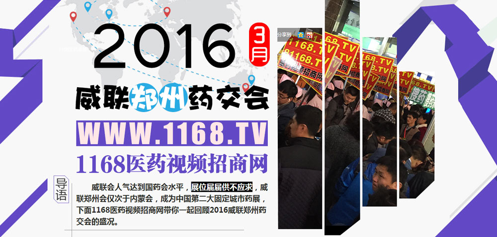 2016年3月郑州会