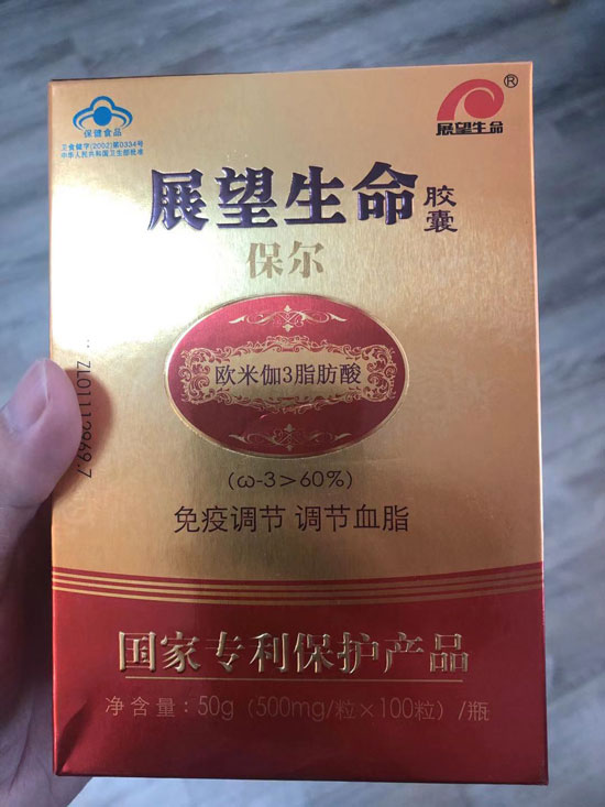 展望生命保尔胶囊欧米茄3