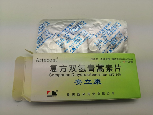 北京哪里有卖复方双氢青蒿素片?