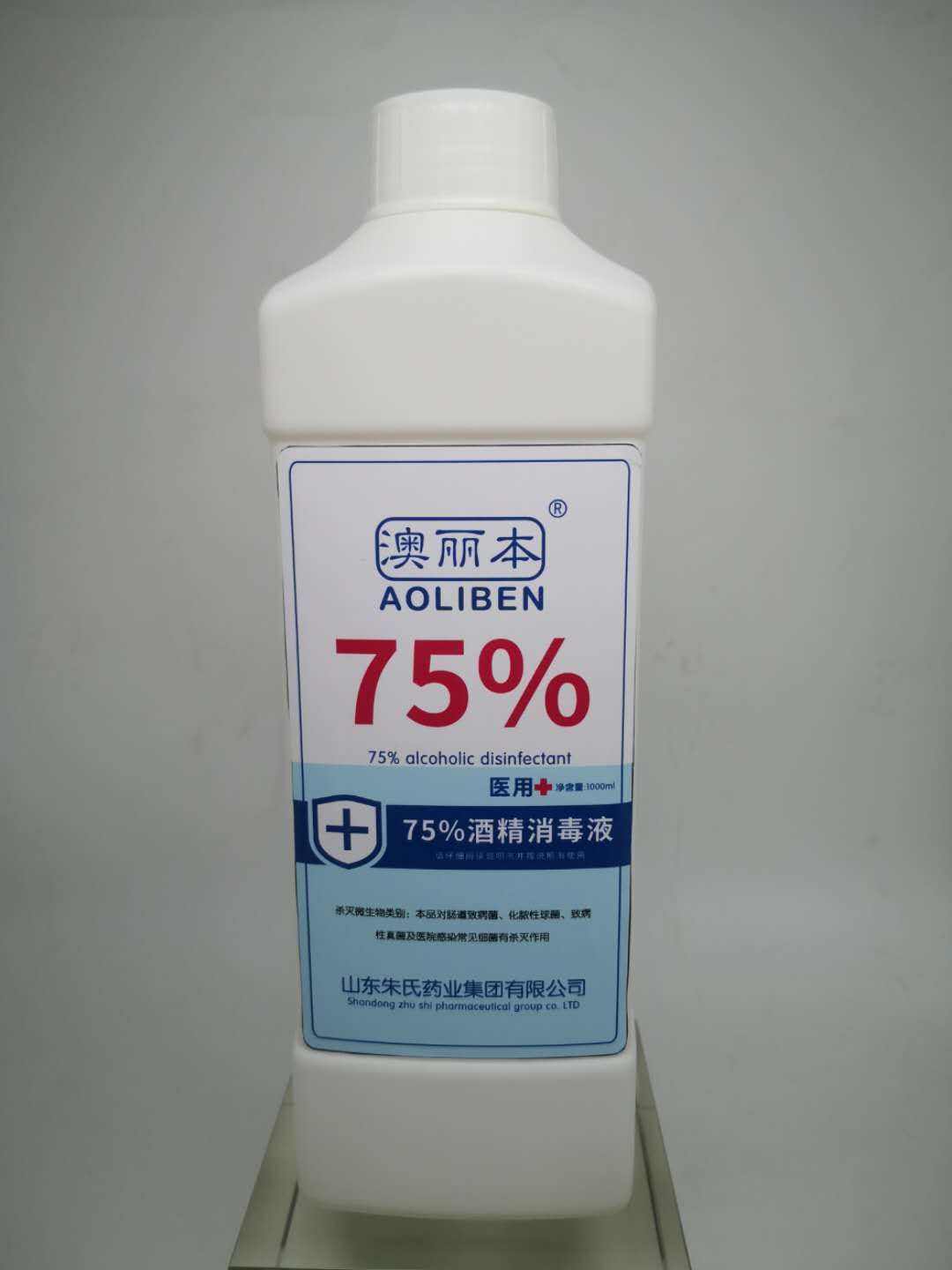 澳丽本75%酒精消毒液