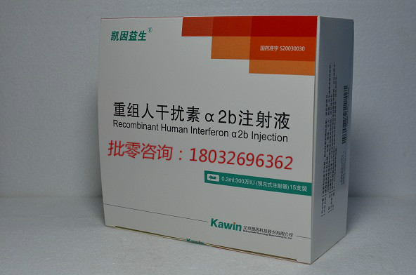 凯因益生 重组人2b干扰素注射液联合恩替卡韦片一起用药吗?