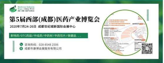 成都药交会将于7月24日举办，助推疫后医药产业高质量发展