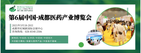 聚势焕新，再创不凡，第6届成都药交会邀您2021年3月共享行业盛会