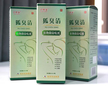 狐臭清植物抑菌喷剂能有效去除狐臭吗使用方便吗