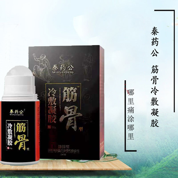 筋骨冷敷凝胶oem贴厂家贴加工风湿疼痛膏软膏