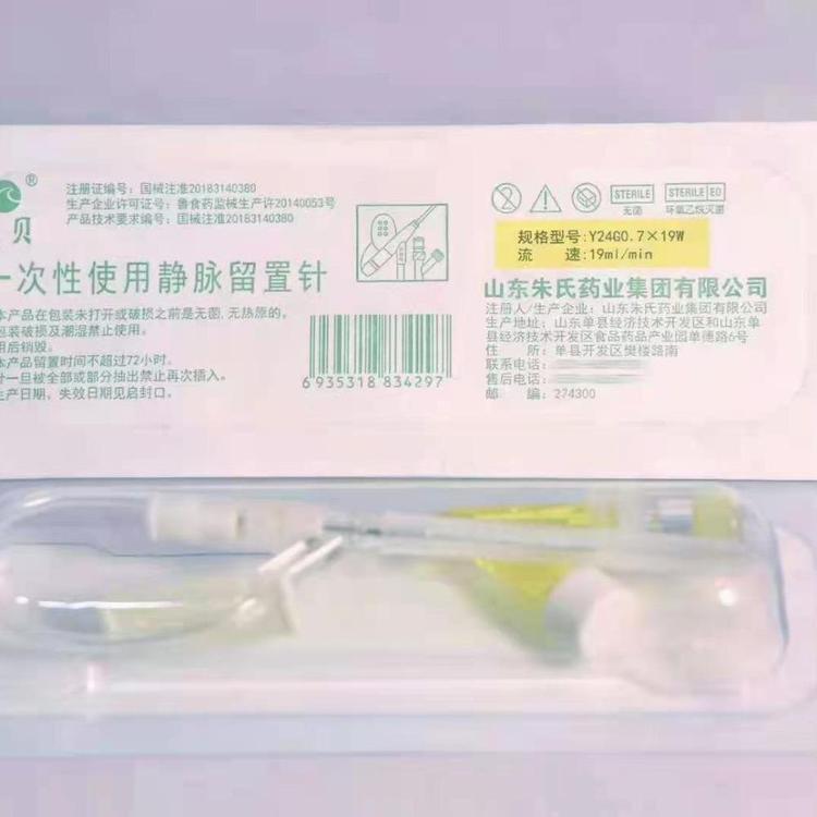 静脉留置针厂家 筋脉留置针作用和使用方法