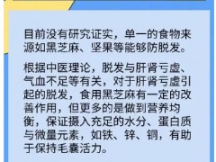 收藏！秋季预防改善脱发小妙招