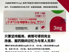 日本治疗老年痴呆特效药效果怎么样 服用多久能见效