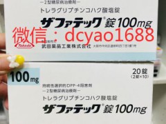 日本武田老糖二型降糖药100mg多少钱 代购日本曲格列汀一周一粒