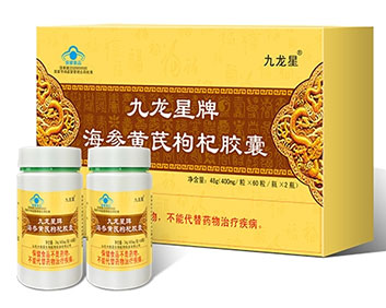 九龙星牌海参黄芪枸杞胶囊