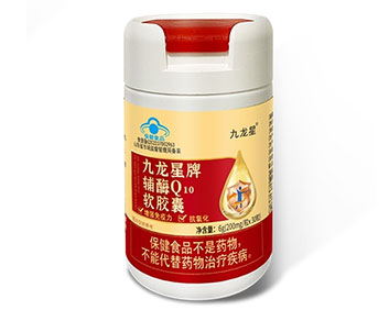 九龙星牌辅酶q10软胶囊
