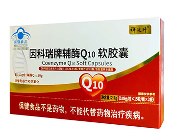 祥运升因科瑞派辅酶Q10软胶囊
