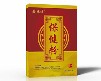 保健粉