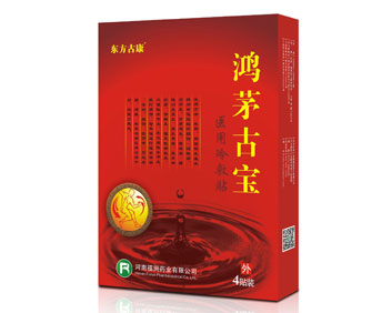 鸿茅古宝怎么用 治落枕效果好吗